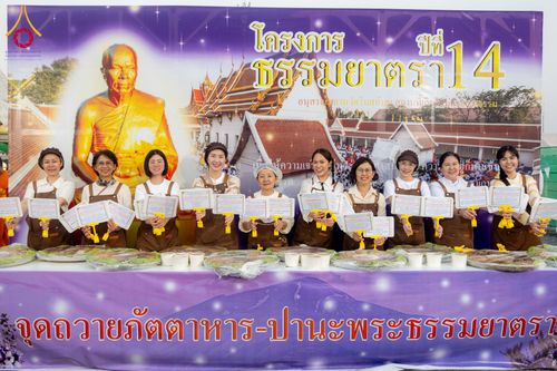 ภาพ No.295528:วันที่ 16 มกราคม พ.ศ. 2569 พิธีถวายภัตตาหารเป็นสังฆทาน แด่พระธรรมยาตรา ณ วัดโบสถ์บน ต.บางคูเวียง จ.นนทบุรี อนุสรณ์สถานลำดับที่ 4 สถานที่เกิดด้วยกายธรรม ในโครงการธรรมยาตรา กตัญญูบูชา มหาปูชนียาจารย์ พระมงคลเทพมุนี(สด จนฺทสโร) พระผู้ปราบมาร อนุสรณ์สถาน 7 แ