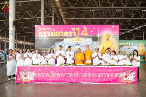 ภาพ No.306885:วันที่ 31 มกราคม พ.ศ. 2569 พิธีถวายภัตตาหารเป็นสังฆทาน แด่พระธรรมยาตรา ณ วัดพระธรรมกาย  จังหวัดปทุมธานี ในโครงการธรรมยาตรา กตัญญูบูชา มหาปูชนียาจารย์ พระมงคลเทพมุนี(สด จนฺทสโร) พระผู้ปราบมาร อนุสรณ์สถาน 7 แห่ง ปีที่ 14