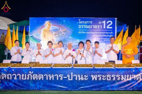 ภาพ No.118049:พิธีถวายภัตตาหารเป็นสังฆทาน แด่คณะพระธรรมยาตรา ปีที่ 12 วันที่ 24 มกราคม พ.ศ. 2567 ณ อนุสรณ์สถานบางนางแท่น จ.นครปฐม