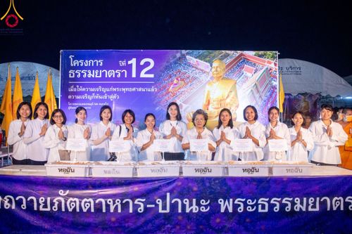 ภาพ No.116288:พิธีถวายภัตตาหารเป็นสังฆทาน แด่คณะพระธรรมยาตรา ปีที่ 12 วันที่ 21 มกราคม พ.ศ. 2567 ณ วัดโบสถ์(บน) บางคูเวียง จ.นนทบุรี