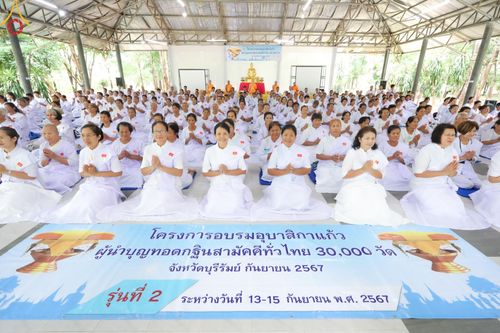 ภาพ No.155009:โครงการอุบาสกแก้ว อุบาสิกาแก้ว รุ่นที่ 2 ตัวแทนทอดกฐินสามัคคีทั่วไทย 30,000 วัด บูชาธรรม 80 ปี หลวงพ่อธัมมชโย จังหวัดบุรีรัมย์ ระหว่างวันที่ 13-15 กันยายน พ.ศ. 2567