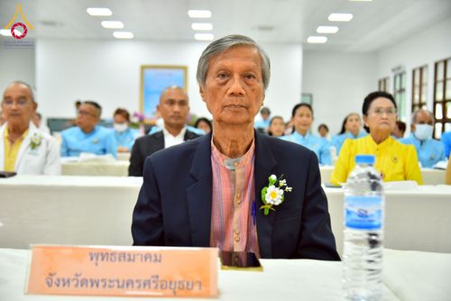 ภาพ No.248018:วันอาทิตย์ที่ 14 กันยายน พ.ศ. 2568 การประชุมเครือข่ายพุทธสมาคม ภาคกลางและภาคตะวันออก ประจำปี 2568 “รวมพลังพุทธสมาคม ส่งเสริม สนับสนุน การปฏิบัติตามหลักพระพุทธศาสนา เพื่อสู่สังคมแห่งการเปลี่ยนแปลง” ณ วัดพระธรรมกาย อ.คลองหลวง จ.ปทุมธานี