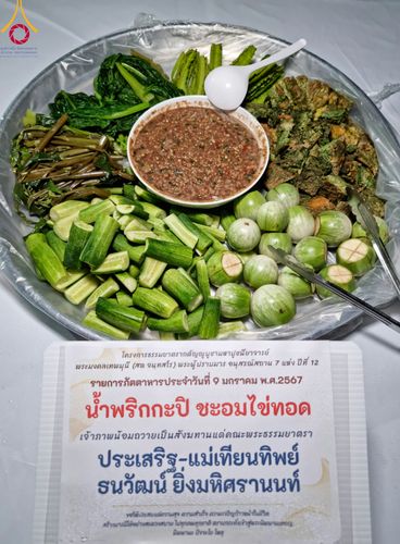 ภาพ No.109006:พิธีถวายภัตตาหารเป็นสังฆทาน แด่คณะพระธรรมยาตราฯ ในโครงการธรรมยาตรากตัญญูบูชา มหาปูชนียาจารย์ พระมงคลเทพมุนี(สด จนฺทสโร) พระผู้ปราบมาร อนุสรณ์สถาน 7 แห่ง ปีที่ 12 วันที่ 9 มกราคม พ.ศ. 2567 ณ อนุสรณ์สถานคลองบางนางแท่น  อ.สามพราน จ.นครปฐม