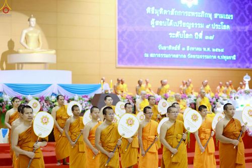 ภาพ No.236221:วันที่ 3 สิงหาคม พ.ศ. 2568 พิธีมุทิตาสักการะพระภิกษุ ผู้สอบได้เปรียญธรรม 9 ประโยค ระดับโลก ปีที่ 37, พิธีมอบโล่และทุนการศึกษา สำนักเรียนบาลีดีเด่นทั่วประเทศ ณ ห้องแก้วสารพัดนึก 1 วัดพระธรรมกาย