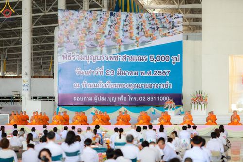 ภาพ No.131596:พิธีร่วมบุญบรรพชาสามเณร 5,000 รูป ณ บ้านแก้วเรือนทองคุณยาย สภาธรรมกายสากล วัดพระธรรมกาย วันเสาร์ที่ 23 มีนาคม พ.ศ. 2567