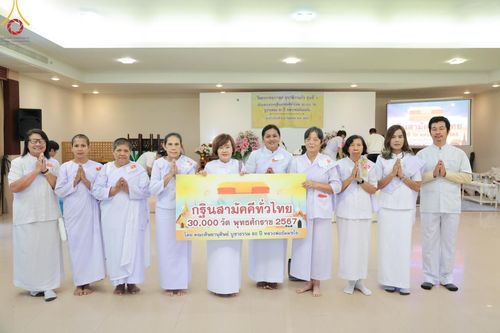 ภาพ No.152780:โครงการอบรมอุบาสก อุบาสิกาแก้ว รุ่นที่ 1 ตัวแทนทอดกฐินสามัคคีทั่วไทย 30,000 วัด บูชาธรรม 80 ปี หลวงพ่อธัมมชโย ระหว่างวันที่ 6-8 กันยายน พ.ศ.2567 ณ ศูนย์ปฏิบัติธรรมเมืองตรัง