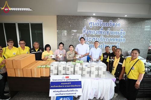 ภาพ No.159402:วัดพระธรรมกาย มูลนิธิธรรมกาย คณะศิษยานุศิษย์ฯ มอบถุงยังชีพ ข้าวสารอาหารแห้ง สมทบศูนย์รับบริจาคช่วยเหลือ ผู้ประสบภัยภาคเหนือ จังหวัดปทุมธานี มอบชุดอาหารปรุงสุกใหม่ ส่งแรงใจแก่เจ้าหน้าที่ผู้ปฏิบัติงาน และจิตอาสา วันที่ 27 กันยายน พ.ศ. 2567