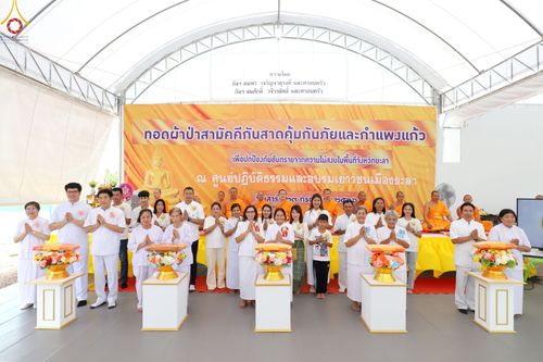 ภาพ No.84887:พิธีทอดผ้าป่าสามัคคีกันสาดคุ้มภัย และกำแพงแก้วเพื่อปกป้องภัยอันตราย จากความไม่สงบในพื้นที่ ณ ศูนย์ปฏิบัติธรรมและอบรมเยาวชนเมืองยะลา  ถนนเวฬุวัน ซอยเศรษฐี วันเสาร์ ที่ ๒๙ กรกฎาคม พ.ศ. ๒๕๖๖