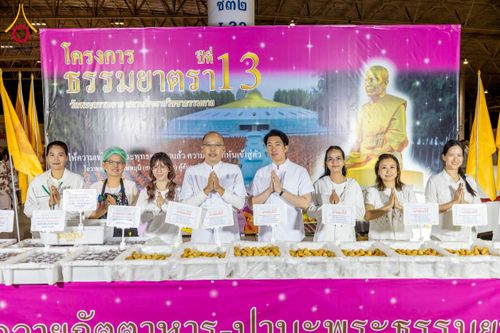 ภาพ No.202690:พิธีถวายภัตตาหารเป็นสังฆทาน แด่พระธรรมยาตรา ณ วัดพระธรรมกาย ตำบลคลองสาม อำเภอคลองหลวง จังหวัดปทุมธานี ในโครงการธรรมยาตรา กตัญญูบูชา มหาปูชนียาจารย์ พระมงคลเทพมุนี(สด จนฺทสโร) พระผู้ปราบมาร อนุสรณ์สถาน 7 แห่ง ปีที่ 13 วันที่ 28 มกราคม พ.ศ. 2568
