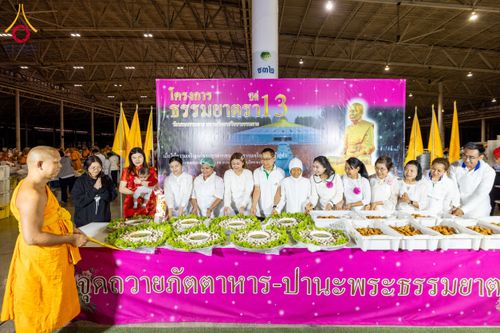 ภาพ No.203202:พิธีถวายภัตตาหารเป็นสังฆทาน แด่พระธรรมยาตรา ณ วัดพระธรรมกาย ตำบลคลองสาม อำเภอคลองหลวง จังหวัดปทุมธานี ในโครงการธรรมยาตรา กตัญญูบูชา มหาปูชนียาจารย์ พระมงคลเทพมุนี(สด จนฺทสโร) พระผู้ปราบมาร อนุสรณ์สถาน 7 แห่ง ปีที่ 13 วันที่ 29 มกราคม พ.ศ. 2568