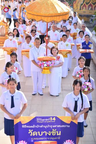 ภาพ No.304978:วันที่ 28 มกราคม พ.ศ. 2569 พิธีทอดผ้าป่าทำนุบำรุงศาสนสถาน ณ วัดบางขัน อ.คลองหลวง จ.ปทุมธานี ในโครงการธรรมยาตรา กตัญญูบูชา มหาปูชนียาจารย์ พระมงคลเทพมุนี(สด จนฺทสโร) พระผู้ปราบมาร อนุสรณ์สถาน 7 แห่ง ปีที่ 14