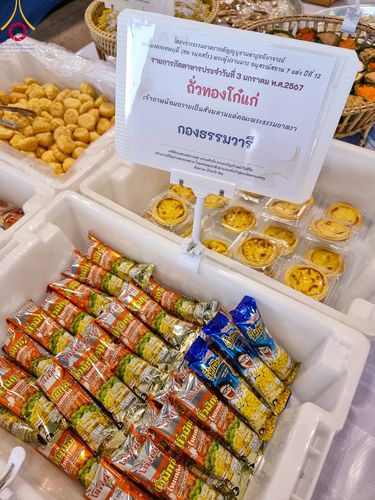 ภาพ No.105564:พิธีถวายภัตตาหารเป็นสังฆทาน แด่คณะพระธรรมยาตราฯ ในโครงการธรรมยาตรากตัญญูบูชา มหาปูชนียาจารย์ พระมงคลเทพมุนี(สด จนฺทสโร) พระผู้ปราบมาร อนุสรณ์สถาน 7 แห่ง ปีที่ 12 วันที่ 3 มกราคม พ.ศ. 2567 ณ สภาธรรมกายสากล วัดพระธรรมกาย