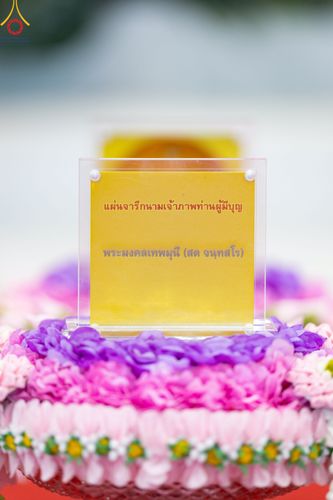 ภาพ No.83636:พิธีวางแผ่นจารึกชื่อและพิธีวางพวงมาลัยสักการะพระประธาน วันอาทิตย์ที่ 16 กรกฎาคม พ.ศ. 2566 ณ รัตนบัลลังก์ สภาธรรมกายสากล วัดพระธรรมกาย
