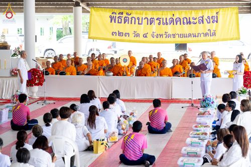 ภาพ No.337041:วันเสาร์ที่ 27 มิถุนายน พ.ศ. 2569 พิธีตักบาตรแด่คณะสงฆ์ 323 วัด 4 จังหวัดชายแดนภาคใต้ พิธีถวายสังฆทานแด่คณะสงฆ์ 323 วัด ปีที่ 22 ครั้งที่ 186 พิธีมอบกองทุนหนุนแรงใจช่วยครูใต้ ปีที่ 19 ครั้งที่ 149 และพิธีทำบุญอุทิศส่วนกุศลให้ผู้วายชนม์ ณ ศูนย์ปฏิบัติธรรม