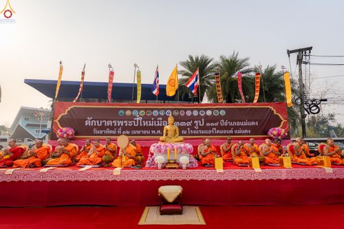 ภาพ No.321044:วันอาทิตย์ที่ ๑๒ เมษายน พ.ศ ๒๕๖๙ พิธีตักบาตรปี๋ใหม่เมืองพระภิกษุสงฆ์ ๓๓๙ รูป  อุทิศถวายพระราชกุศลสมเด็จพระนางสิริกิติ์  พระบรมราชินีนาถ พระบรมราชชนนีพันปีหลวง และฉลองเมืองแม่แตงครบรอบ ๑๑๙ ปี ณ ลานโรงแรมแอร์ไดมอนด์ อำเภอแม่แตง จังหวัดเชียงใหม่