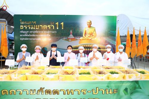 ภาพ No.70383:พิธีถวายภัตตาหารเป็นสังฆทาน แด่คณะพระธรรมยาตราฯ ในโครงการธรรมยาตราฯ ปีที่ 11 ณ อนุสรณ์สถานคลองบางนางแท่น อ.สามพราน จ.นครปฐม วันที่ 12 มกราคม พ.ศ. 2566