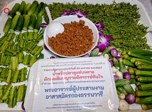 ภาพ No.120692:พิธีถวายภัตตาหารเป็นสังฆทาน แด่คณะพระธรรมยาตรา ปีที่ 12 วันที่ 29 มกราคม พ.ศ. 2567 ณ สภาธรรมกายสากล วัดพระธรรมกาย