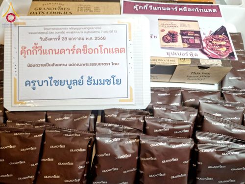 ภาพ No.202767:พิธีถวายภัตตาหารเป็นสังฆทาน แด่พระธรรมยาตรา ณ วัดพระธรรมกาย ตำบลคลองสาม อำเภอคลองหลวง จังหวัดปทุมธานี ในโครงการธรรมยาตรา กตัญญูบูชา มหาปูชนียาจารย์ พระมงคลเทพมุนี(สด จนฺทสโร) พระผู้ปราบมาร อนุสรณ์สถาน 7 แห่ง ปีที่ 13 วันที่ 28 มกราคม พ.ศ. 2568