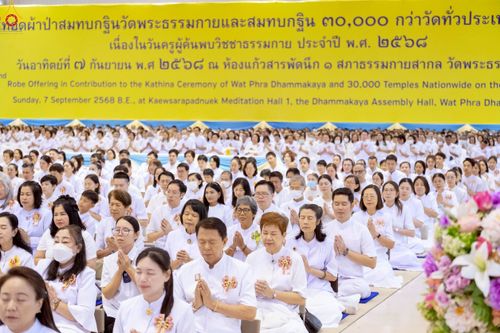 ภาพ No.243688:วันอาทิตย์ที่ 7 กันยายน พ.ศ. 2568 พิธีบูชาครูผู้ค้นพบวิชชาธรรมกาย , พิธีบูชาข้าวพระ ณ สภาธรรมกายสากล วัดพระธรรมกาย