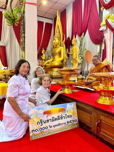 ภาพ No.284419:วันอาทิตย์ที่ 19 ตุลาคม 2568  พิธีทอดกฐินสามัคคีทั่วไทย โดยคณะศิษยานุศิษย์ บูชาธรรม 81 ปี หลวงพ่อธัมมชโย  ณ วัดภุมรินทร์กุฎีทอง อ.อัมพวา จ.สมุทรสงคราม