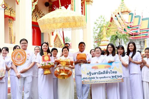 ภาพ No.265319:วันที่ 25 ตุลาคม พ.ศ. 2568 พิธีทอดกฐินสามัคคีทั่วไทย ณ วัดอมฤต ต.บางไผ่ อ.เมือง จ.นนทบุรี โดยคณะศิษยานุศิษย์ บูชาธรรม 81 ปี หลวงพ่อธัมมชโย