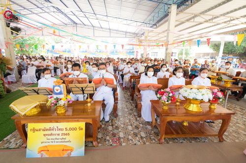 ภาพ No.64044:พิธีทอดกฐินสามัคคีทั่วไทย 5,000 วัด โดยคณะศิษยานุศิษย์วัดพระธรรมกาย น้อมบูชาธรรม 78 ปี หลวงพ่อธัมมชโย วันจันทร์ ที่ 7 พฤศจิกายน พ.ศ. 2565 ณ วัดโคกขาม ต.โบสถ์ อ.พิมาย จ.นครราชสีมา