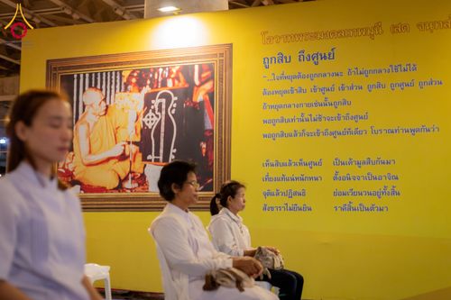 ภาพ No.286719:วันอาสาฬหบูชา วันพฤหัสบดีที่ 10 กรกฏาคม พ.ศ.2568  พิธีเวียนประทักษิณรอบพระมหาธรรมกายเจดีย์ , พิธีฉลองชัยสวดมนต์บทธัมมจักกัปปวัตตนสูตร ครบ 7,520,000,000 จบ ณ มหารัตนวิหารคด วัดพระธรรมกาย