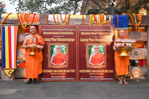 ภาพ No.284090:วันที่ ๔ พฤศจิกายน พุทธศักราช ๒๕๖๘ กฐินสมทบวัดต่างประเทศ โดยคณะศิษยานุศิษย์ บูชาธรรม 81 ปี หลวงพ่อธัมมชโย ณ วัดมหาโพธิ์ เมืองพุทธคยา ประเทศอินเดีย