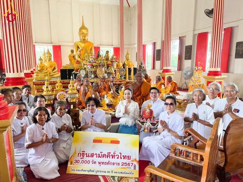 ภาพ No.168455:พิธีทอดกฐิน 4 วัด จ.ปราจีนบุรี โครงการกฐินสามัคคีทั่วไทย 30,000 วัด โดยคณะศิษยานุศิษย์วัดพระธรรมกาย บูชาธรรม 80 ปี หลวงพ่อธัมมชโย วันที่ 26-27 ตุลาคม พ.ศ. 2567