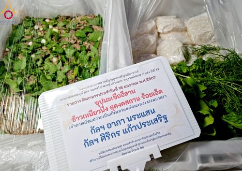 ภาพ No.114552:พิธีถวายภัตตาหารเป็นสังฆทาน แด่คณะพระธรรมยาตรา ปีที่ 12 วันที่ 18 มกราคม พ.ศ. 2567 ณ วัดโบสถ์(บน) บางคูเวียง จ.นนทบุรี