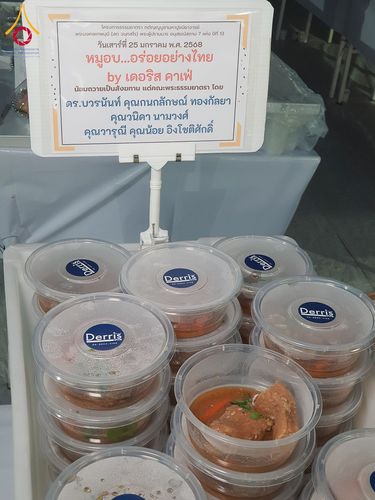 ภาพ No.201505:พิธีถวายภัตตาหารเป็นสังฆทาน แด่พระธรรมยาตรา ณ อนุสรณ์สถานบางปลา วัดบางปลา อำเภอบางเลน จังหวัดนครปฐม ในโครงการธรรมยาตรา กตัญญูบูชา มหาปูชนียาจารย์ พระมงคลเทพมุนี(สด จนฺทสโร) พระผู้ปราบมาร อนุสรณ์สถาน 7 แห่ง ปีที่ 13 วันที่ 25 มกราคม พ.ศ. 2568