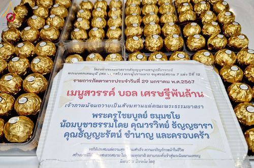 ภาพ No.120680:พิธีถวายภัตตาหารเป็นสังฆทาน แด่คณะพระธรรมยาตรา ปีที่ 12 วันที่ 29 มกราคม พ.ศ. 2567 ณ สภาธรรมกายสากล วัดพระธรรมกาย