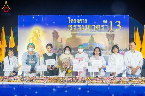 ภาพ No.198396:พิธีถวายภัตตาหารเป็นสังฆทาน แด่พระธรรมยาตรา ณ อนุสรณ์สถานบางปลา วัดบางปลา อำเภอบางเลน จังหวัดนครปฐม ในโครงการธรรมยาตรา กตัญญูบูชา มหาปูชนียาจารย์ พระมงคลเทพมุนี(สด จนฺทสโร) พระผู้ปราบมาร อนุสรณ์สถาน 7 แห่ง ปีที่ 13 วันที่ 20 มกราคม พ.ศ. 2568