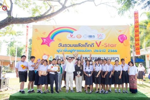 ภาพ No.103529:วันรวมพลังเด็กดี V-Star ผู้นำฟื้นฟูศีลธรรมโลก จังหวัดเชียงรายและจังหวัดพะเยา ณ ศูนย์ปฏิบัติธรรมจังหวัดเชียงราย วันที่ 2 ธันวาคม พ.ศ. 2566
