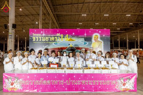 ภาพ No.279134:วันที่ 2 มกราคม พ.ศ.2569 พิธีถวายภัตตาหารเป็นสังฆทาน แด่พระธรรมยาตรา ณ วัดพระธรรมกาย ปทุมธานี ในโครงการธรรมยาตรา กตัญญูบูชา มหาปูชนียาจารย์ พระมงคลเทพมุนี(สด จนฺทสโร) พระผู้ปราบมาร อนุสรณ์สถาน 7 แห่ง ปีที่ 14