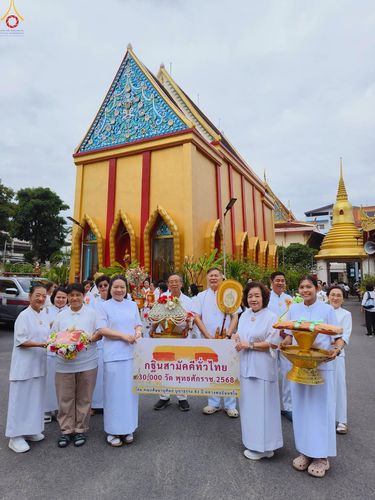 ภาพ No.282804:วันที่ 5 พฤษจิกายน พ.ศ.2568 พิธีทอดกฐินสามัคคีทั่วไทย 30,000 วัด  โดยคณะศิษยานุศิษย์ บูชาธรรม 81 ปี  หลวงพ่อธัมมชโย ณ วัดวิเศษการ เขตบางกอกน้อย กทม