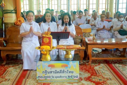 ภาพ No.283121:วันอาทิตย์ที่ 26 ตุลาคม พ.ศ. 2568 พิธีทอดกฐินสามัคคี กตัญญูบูชาธรรมมหาปูชนียาจารย์ และโครงการกฐินทั่วไทย 30,000 วัด บูชาธรรม 81 ปีหลวงพ่อธัมมชโย  ณ วัดบำรุงราษฎร์ อ.เมือง จ.สุพรรณบุรี