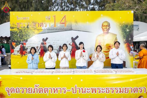 ภาพ No.292624:วันที่ 12 มกราคม พ.ศ. 2569 พิธีถวายภัตตาหารเป็นสังฆทาน แด่พระธรรมยาตรา ณ อนุสรณ์สถานมหาวิหารพระมงคลเทพมุนี (โลตัสแลนด์) อ.สองพี่น้อง จ.สุพรรณบุรี ในโครงการธรรมยาตรา กตัญญูบูชา มหาปูชนียาจารย์ พระมงคลเทพมุนี(สด จนฺทสโร) พระผู้ปราบมาร อนุสรณ์สถาน 7 แห่ง ปี