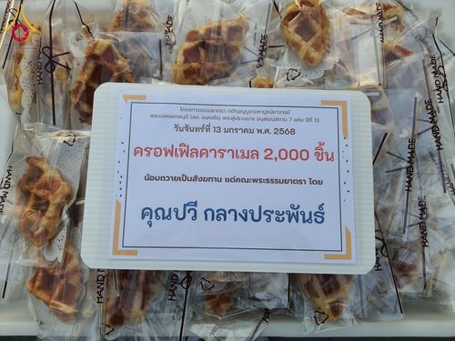 ภาพ No.194414:พิธีถวายภัตตาหารเป็นสังฆทาน แด่พระธรรมยาตรา ณ อนุสรณ์สถานมหาวิหารพระมงคลเทพมุนี (โลตัสแลนด์) อ.สองพี่น้อง จ.สุพรรณบุรี ในโครงการธรรมยาตรา กตัญญูบูชา มหาปูชนียาจารย์ พระมงคลเทพมุนี(สด จนฺทสโร) พระผู้ปราบมาร ปีที่ 13 วันที่ 13 มกราคม พ.ศ.2568