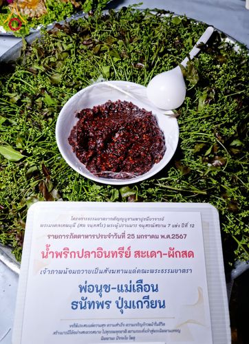 ภาพ No.118765:พิธีถวายภัตตาหารเป็นสังฆทาน แด่คณะพระธรรมยาตรา วันที่ 25 มกราคม พ.ศ. 2567 ณ อนุสรณ์สถานบางนางแท่น จ.นครปฐม