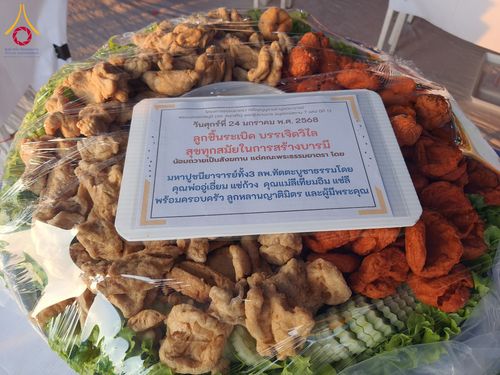 ภาพ No.200912:พิธีถวายภัตตาหารเป็นสังฆทาน แด่พระธรรมยาตรา ณ อนุสรณ์สถานบางปลา วัดบางปลา อำเภอบางเลน จังหวัดนครปฐม ในโครงการธรรมยาตรา กตัญญูบูชา มหาปูชนียาจารย์ พระมงคลเทพมุนี(สด จนฺทสโร) พระผู้ปราบมาร อนุสรณ์สถาน 7 แห่ง ปีที่ 13 วันที่ 24 มกราคม พ.ศ. 2568