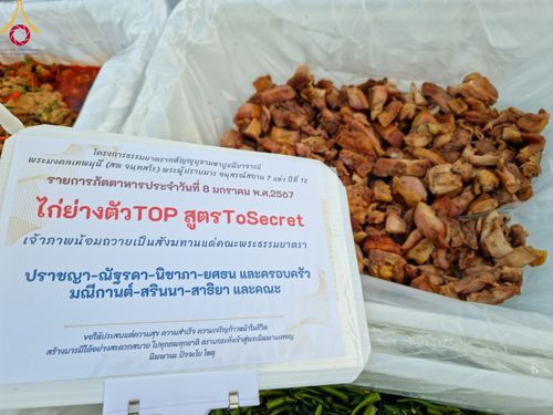 ภาพ No.108133:พิธีถวายภัตตาหารเป็นสังฆทาน แด่คณะพระธรรมยาตราฯ ในโครงการธรรมยาตรากตัญญูบูชา มหาปูชนียาจารย์ พระมงคลเทพมุนี(สด จนฺทสโร) พระผู้ปราบมาร อนุสรณ์สถาน 7 แห่ง ปีที่ 12 วันที่ 8 มกราคม พ.ศ. 2567 ณ อนุสรณ์สถานมหาวิหารพระมงคลเทพมุนี (โลตัสแลนด์) อ.สองพี่น้อง จ.สุ