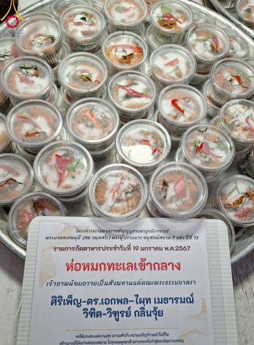 ภาพ No.115102:พิธีถวายภัตตาหารเป็นสังฆทาน แด่คณะพระธรรมยาตรา ปีที่ 12 วันที่ 19 มกราคม พ.ศ. 2567 ณ วัดโบสถ์(บน) บางคูเวียง จ.นนทบุรี