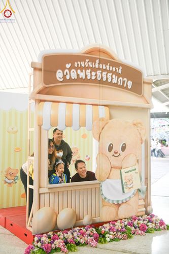 ภาพ No.193909:วัดพระธรรมกาย จัดงานวันเด็กแห่งชาติ ประจำปี พ.ศ.2568 ออกร้านอาหาร 200 ร้าน มอบของขวัญหลายหมื่นชิ้น วันที่ 12 มกราคม พ.ศ. 2568 วัดพระธรรมกาย อ.คลองหลวง จ.ปทุมธานี