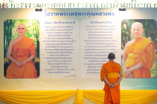 ภาพ No.235978:วันที่ 3 สิงหาคม พ.ศ. 2568 ภาพบรรยากาศ การต้อนรับปฎิสันถาร ของคณะสงฆ์ ในวันสมาธิโลก พิธีถวายมหาสังฆทาน 2,000 กว่าวัด ณ วัดพระธรรมกาย