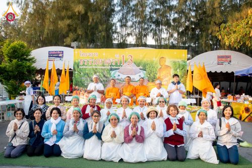 ภาพ No.193762:สาธุชนถวายภัตตาหารเป็นสังฆทาน แด่พระธรรมยาตรา ณ อนุสรณ์สถานมหาวิหารพระมงคลเทพมุนี (โลตัสแลนด์) อ.สองพี่น้อง จ.สุพรรณบุรี ในโครงการธรรมยาตรา กตัญญูบูชา มหาปูชนียาจารย์ พระมงคลเทพมุนี(สด จนฺทสโร) พระผู้ปราบมาร ปีที่ 13 วันที่ 12 มกราคม พ.ศ.2568