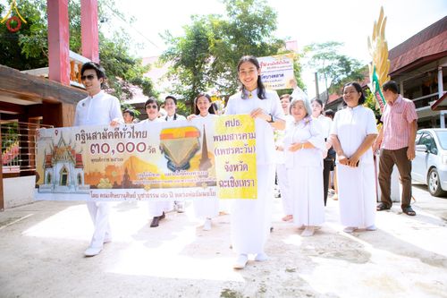 ภาพ No.163127:โครงการกฐินสามัคคีทั่วไทย 30,000 วัด บูชาธรรม 80 ปี หลวงพ่อธัมมชโย โดย คณะศิษยานุศิษย์วัดพระธรรมกาย ณ วัดยางตลาด อ.คลองเขื่อน จ.ฉะเชิงเทรา วันที่ 19 ตุลาคม พ.ศ. 2567