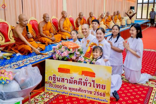 ภาพ No.276821:วันที่ 5 พฤศจิกายน พ.ศ. 2568 พิธีทอดกฐินสามัคคีทั่วไทย ณ วัดเลิศดุสิตาราม อ.ปากท่อ จ.ราชบุรี โดยคณะศิษยานุศิษย์ บูชาธรรม 81 ปี หลวงพ่อธัมมชโย