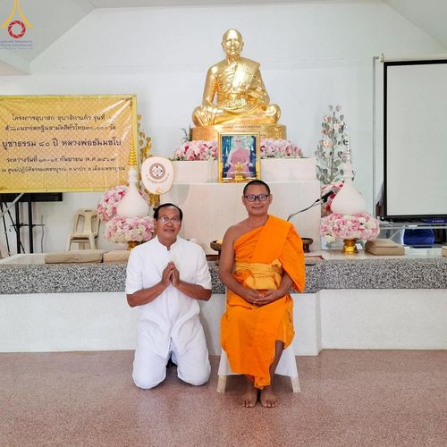 ภาพ No.155386:โครงการอุบาสกแก้ว อุบาสิกาแก้ว รุ่นที่ 2 ตัวแทนทอดกฐินสามัคคีทั่วไทย 30,000 วัด บูชาธรรม 80 ปี หลวงพ่อธัมมชโย ศูนย์ปฏิบัติธรรมเพชรบูรณ์ ต.นาป่า อ.เมือง จ.เพชรบูรณ์