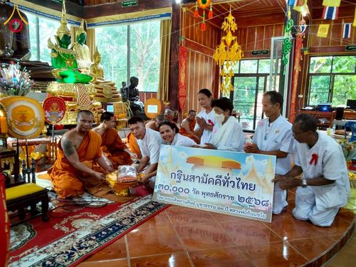 ภาพ No.274209:วันที่ 26 ตุลาคม พ.ศ. 2568 พิธีทอดกฐินสามัคคีทั่วไทย ณ วัดภูหินตัด โนนดินแดง บุรีรัมย์ โดยคณะศิษยานุศิษย์ บูชาธรรม 81 ปี หลวงพ่อธัมมชโย